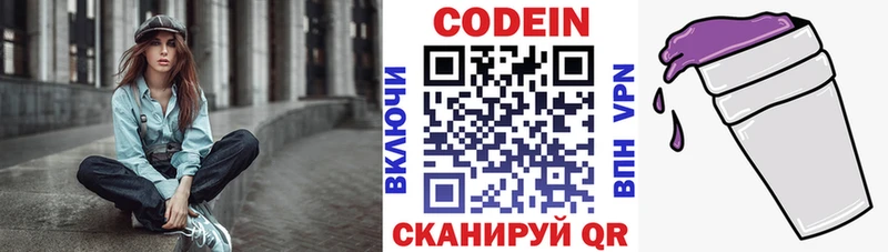KRAKEN онион как найти закладки shop клад Codein напиток Lean (лин) Калтан